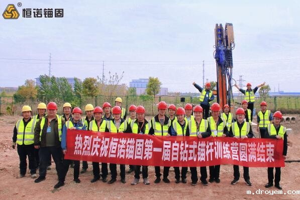 96125896.jpg 自钻式锚杆训练营室外合照