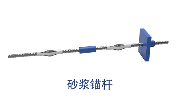 砂浆锚杆 砂浆锚杆